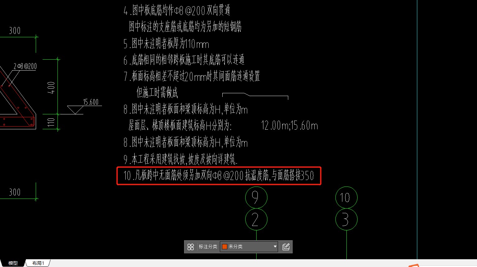 溫度筋
