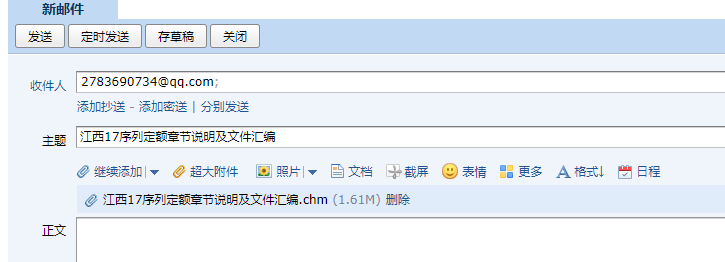 費(fèi)用定額