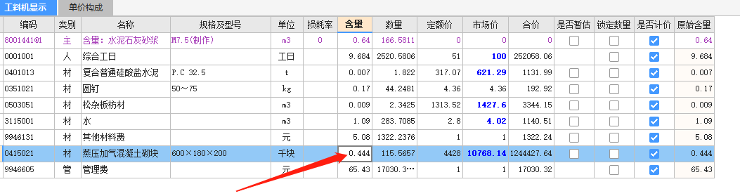 含量怎么計算