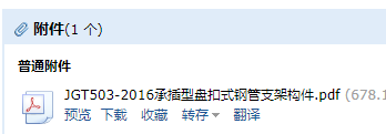 構件