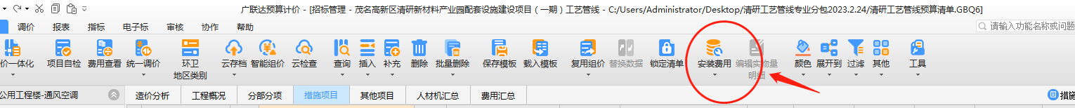 計取