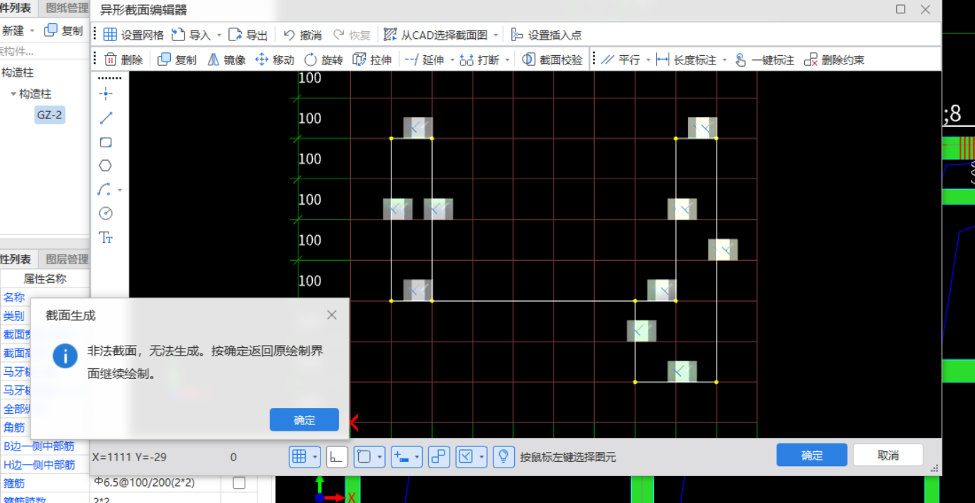 異形