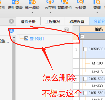 廣聯(lián)達