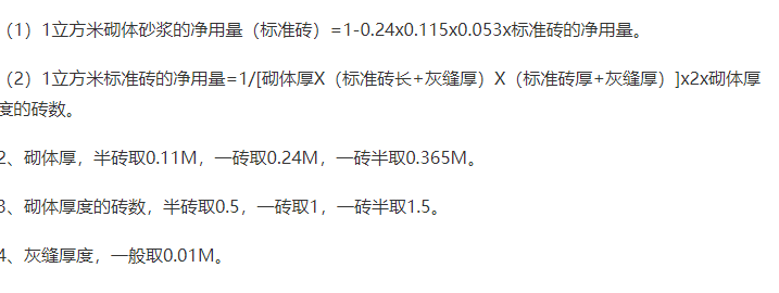 砂漿