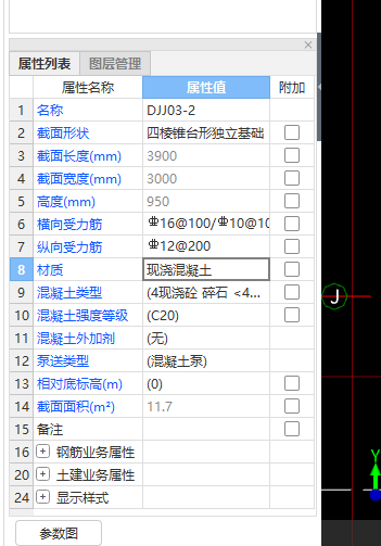 獨立基礎鋼筋