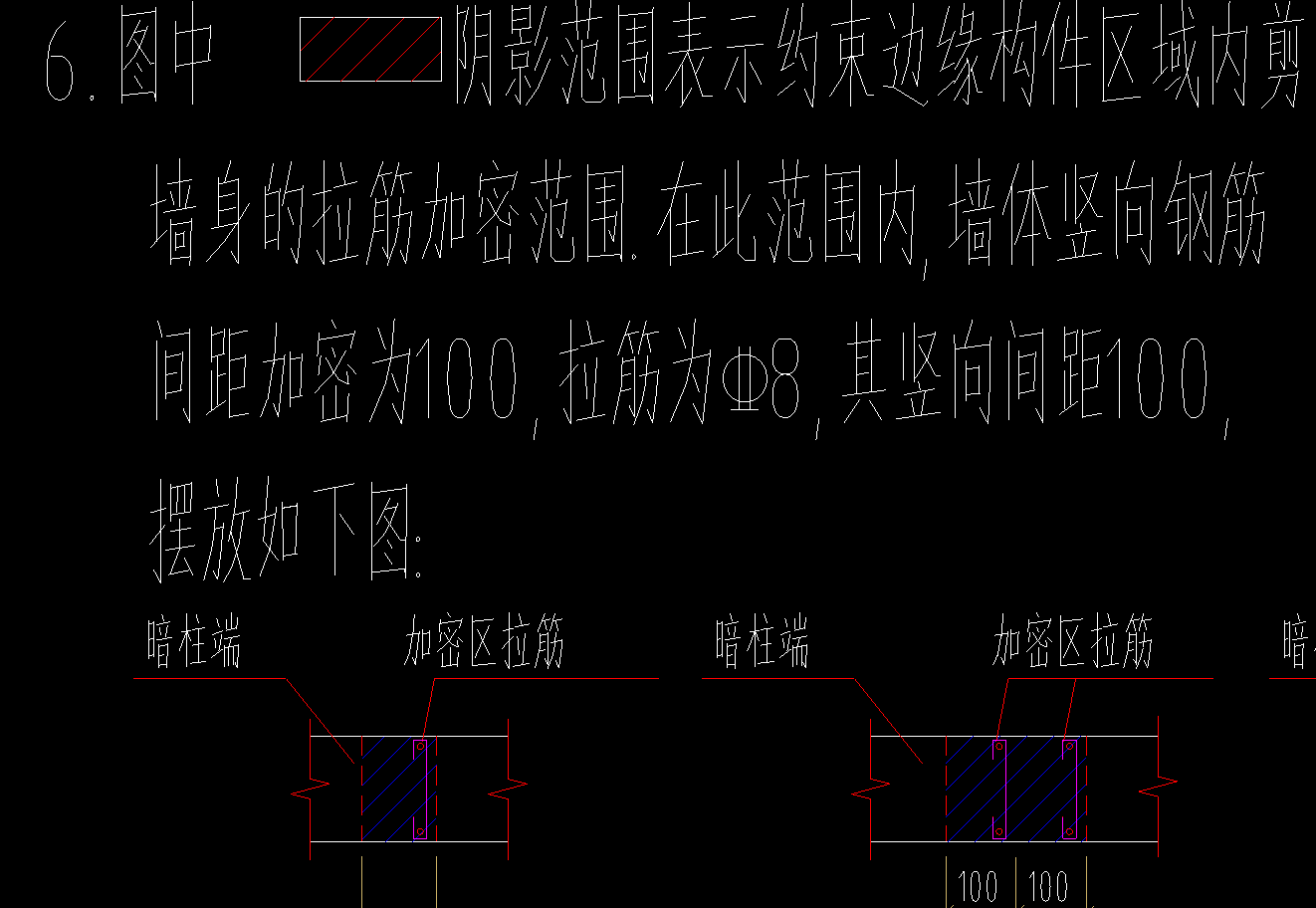 剪力墻