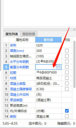 剪力墻