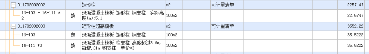 板超高