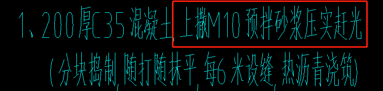 預(yù)拌砂漿