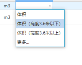 程量表達(dá)式