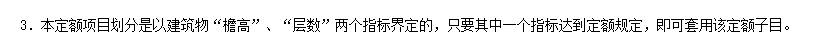 檐