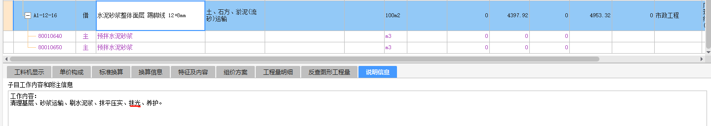 踢腳