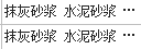 踢腳