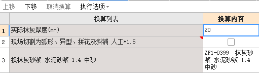 工料機