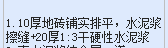 砂漿
