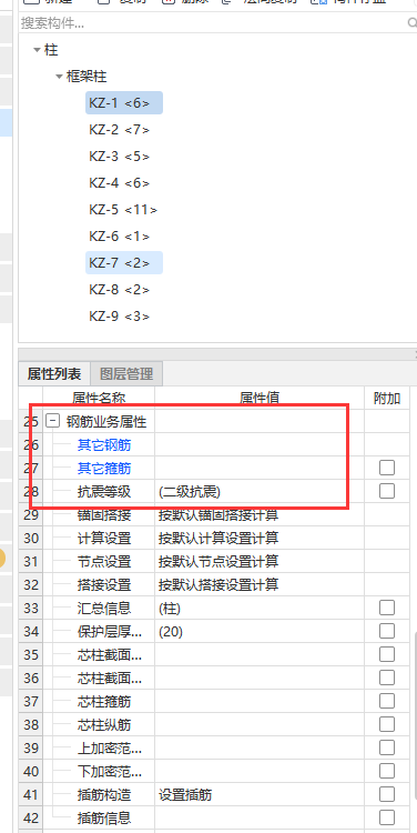 抗震等級