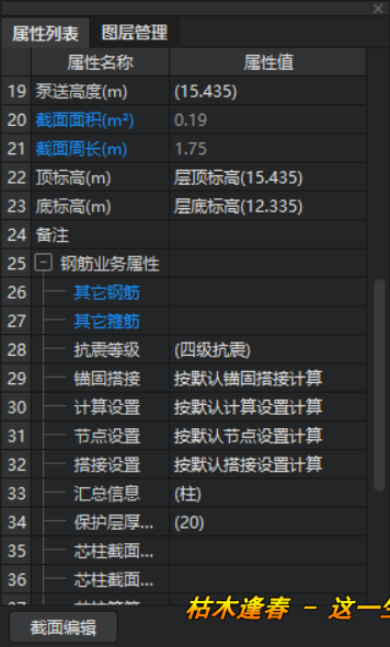 抗震