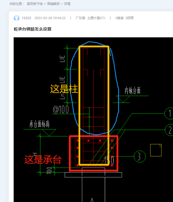 樁承臺(tái)