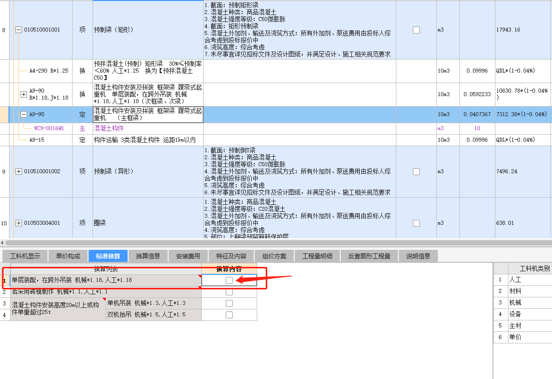 預(yù)制