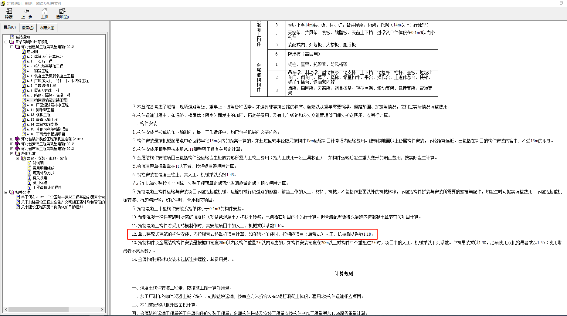 梁跨