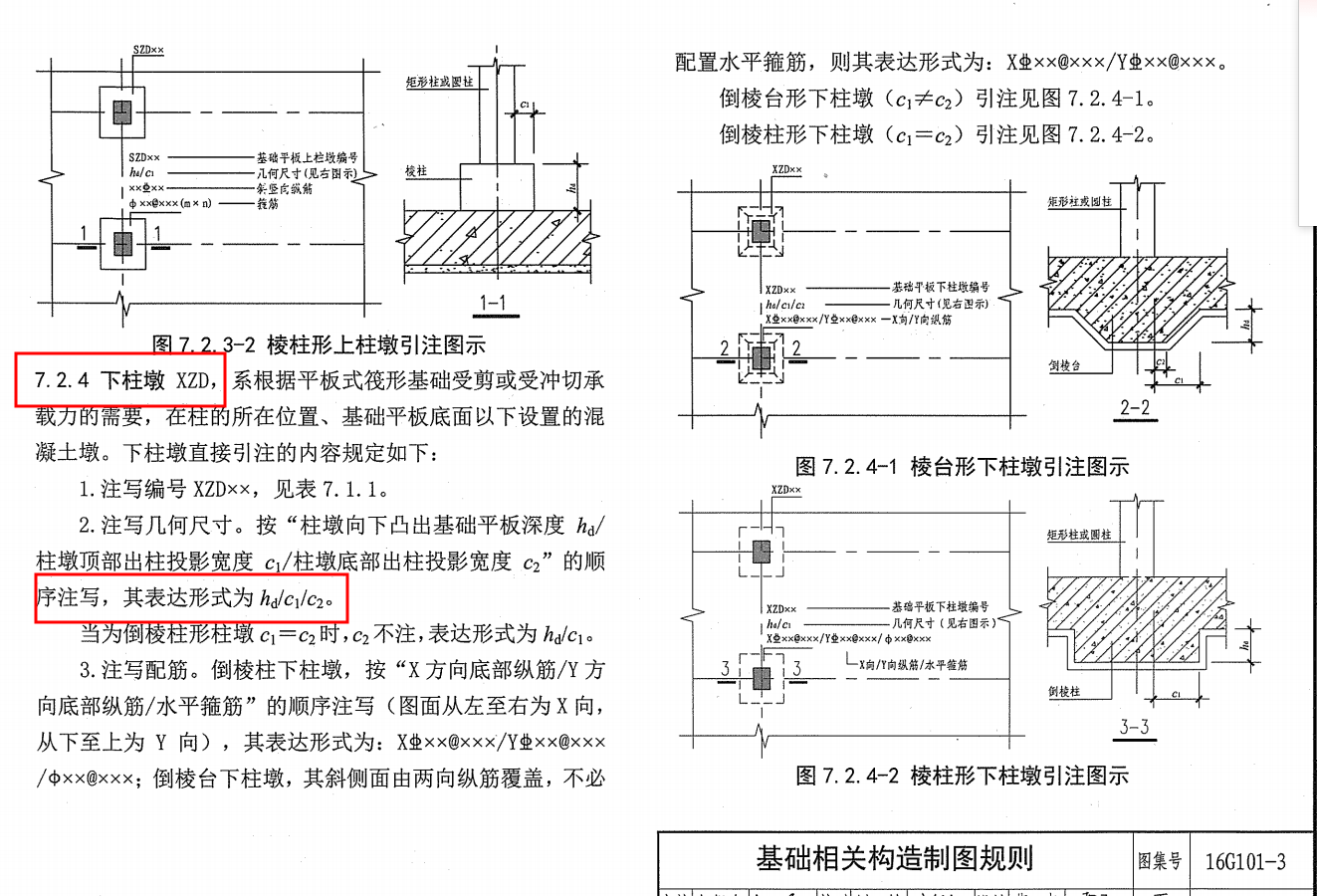 廣聯(lián)達(dá)服務(wù)新干線