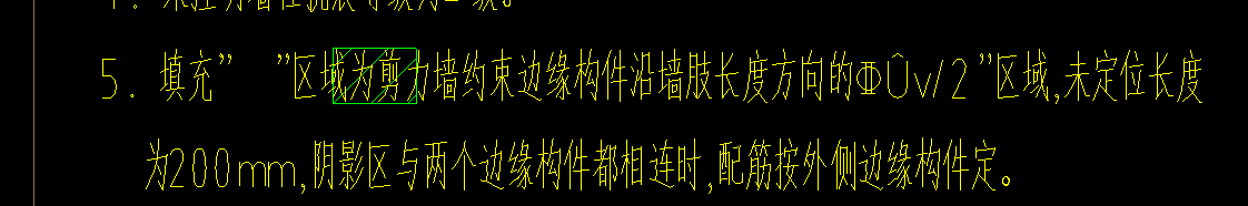 剪力墻約束邊緣構(gòu)件