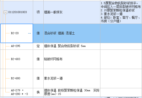 砂漿
