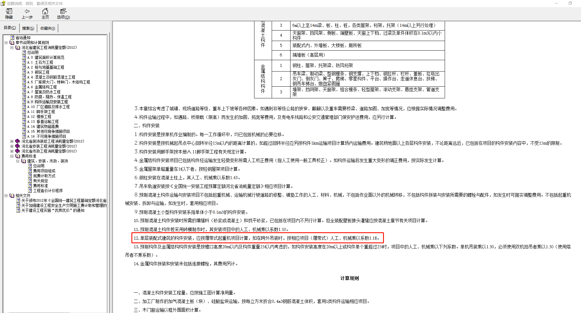 梁跨