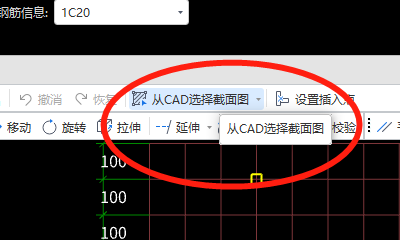 截面
