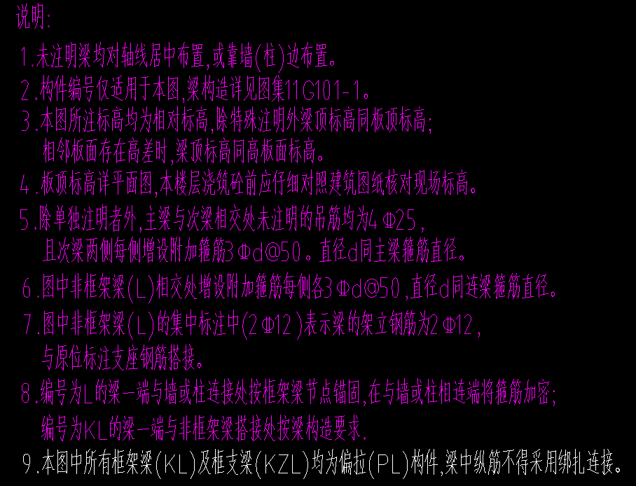 標注