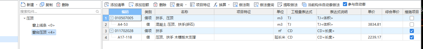 壓頂