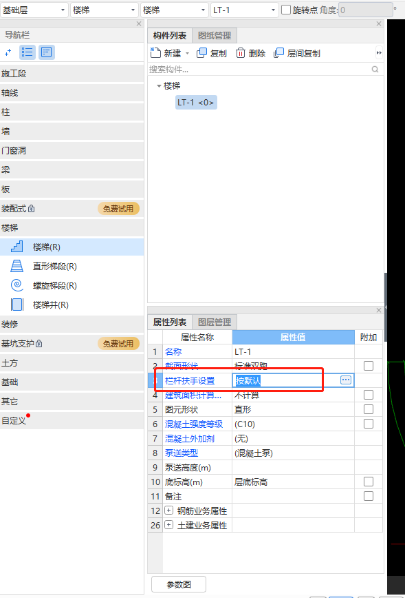 樓梯的欄桿