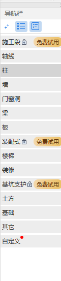 軟件里