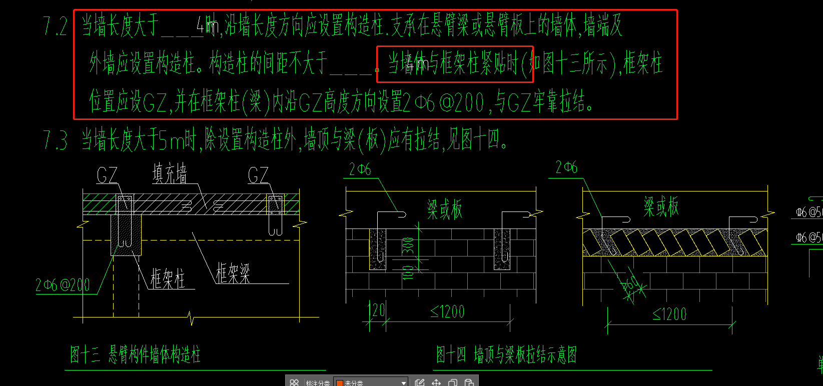 墻體
