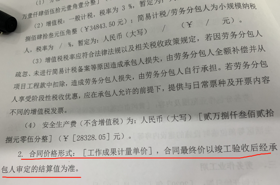 審定
