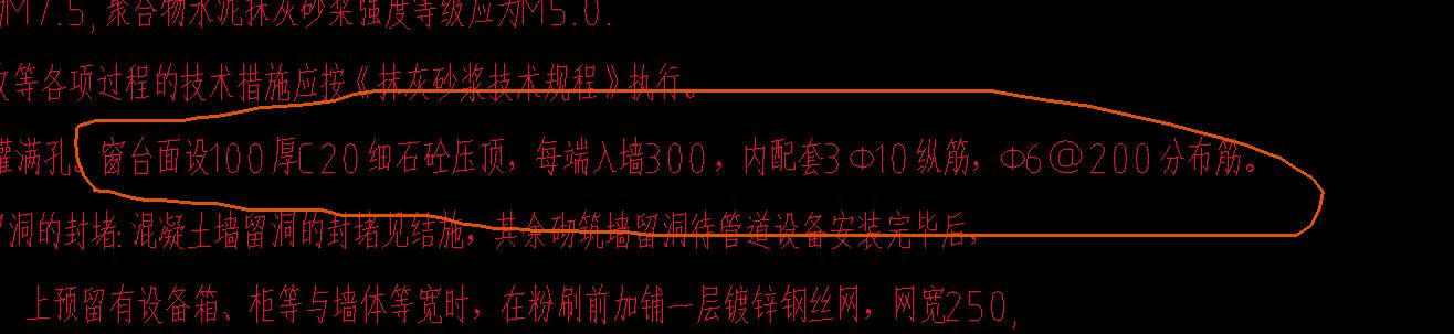 窗臺(tái)壓頂