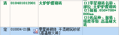 定額