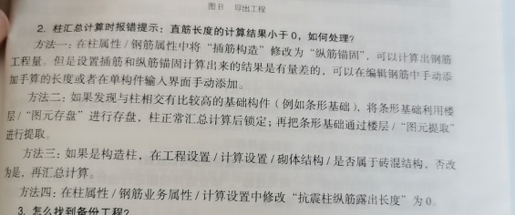 廣聯(lián)達(dá)服務(wù)新干線