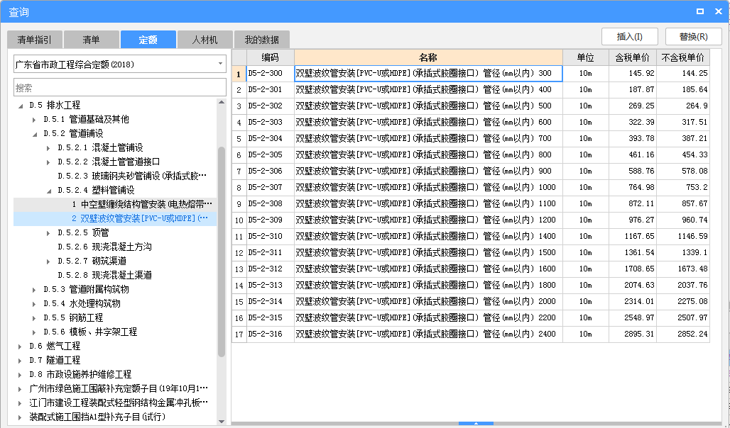 定額