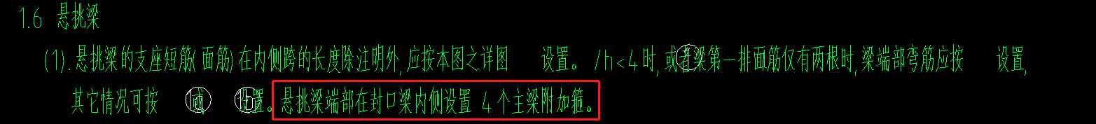 封口梁