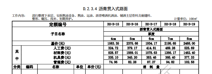 廣聯(lián)達服務(wù)新干線