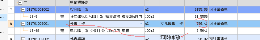 墻腳手架