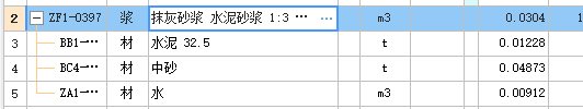 干硬性水泥砂漿