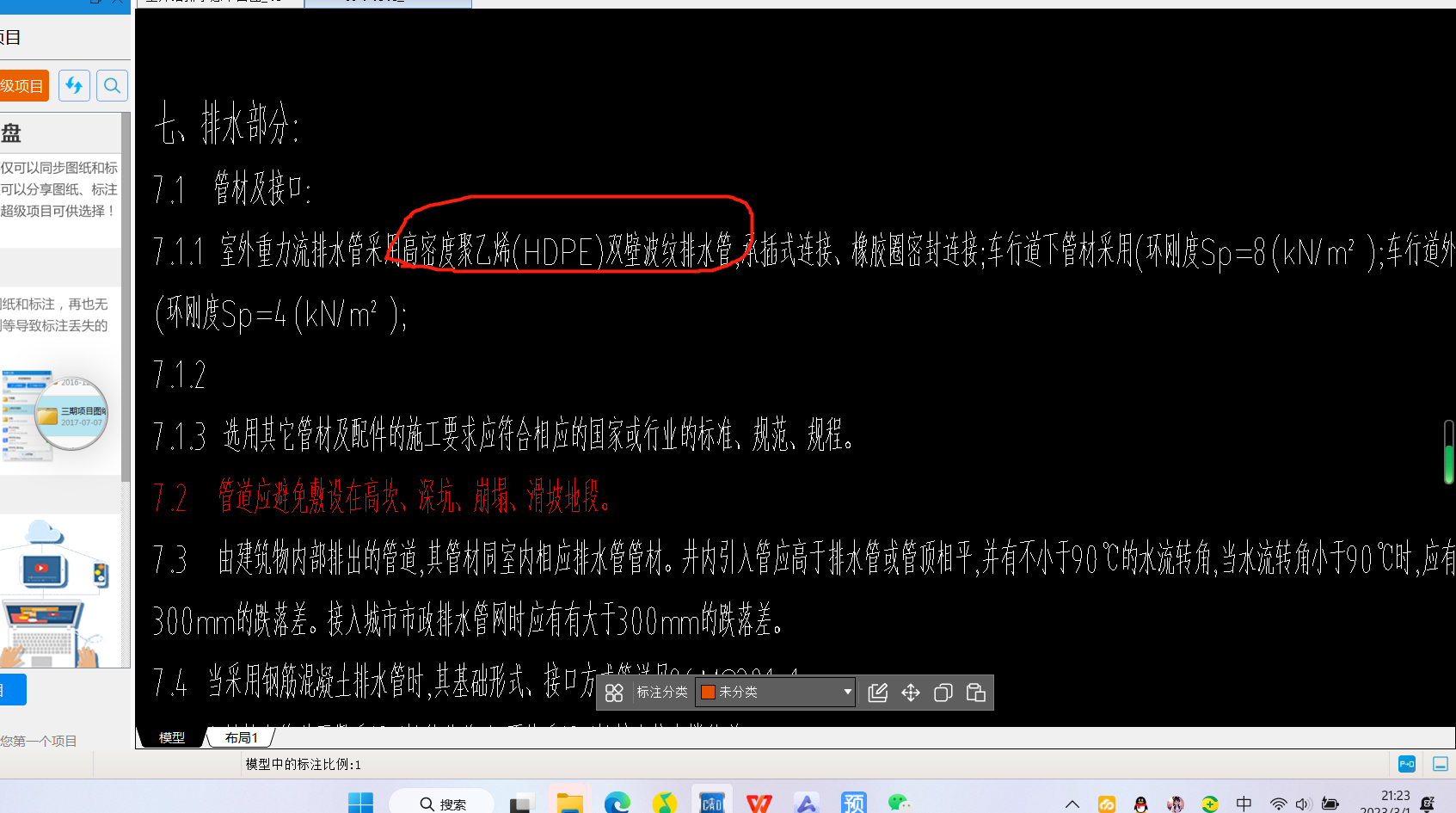 怎么套價