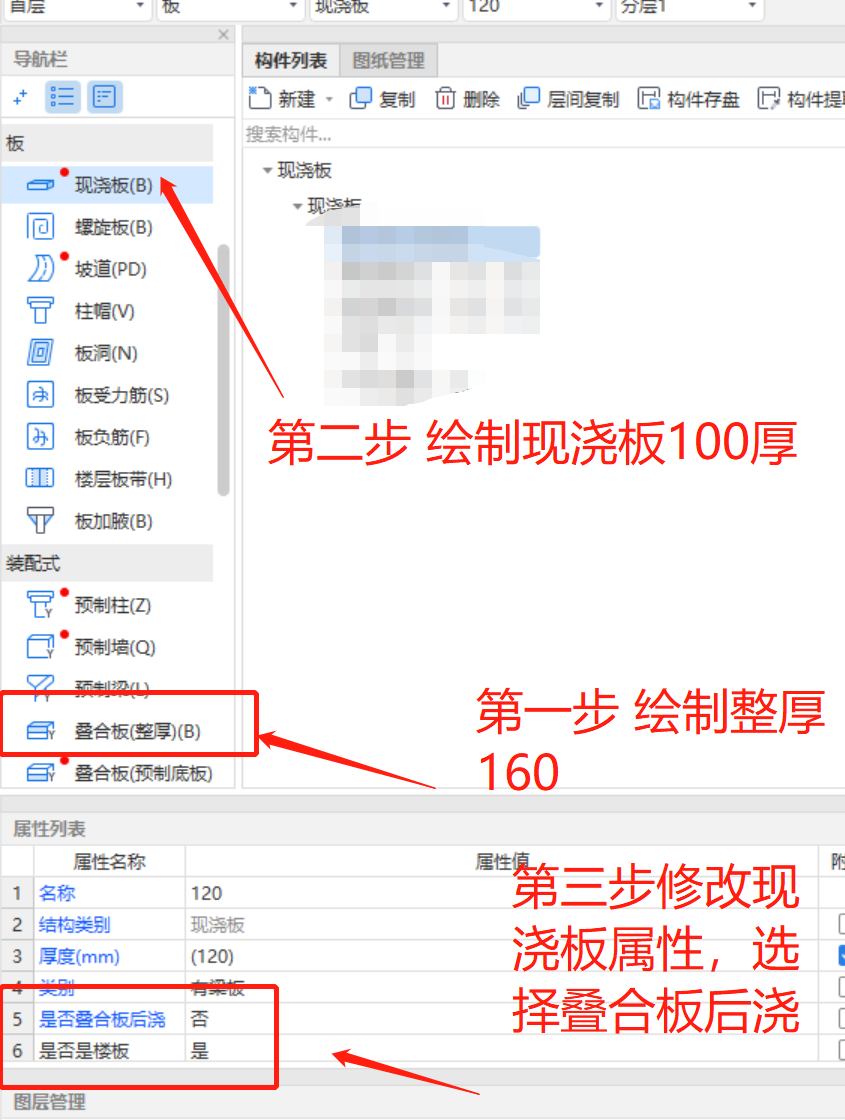 現(xiàn)澆