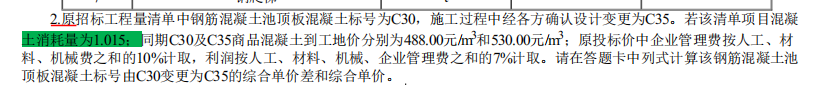 價差
