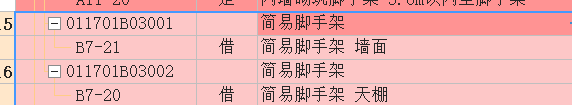 腳手架