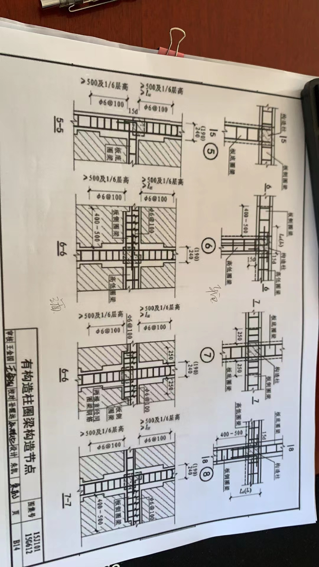 圈梁是什么