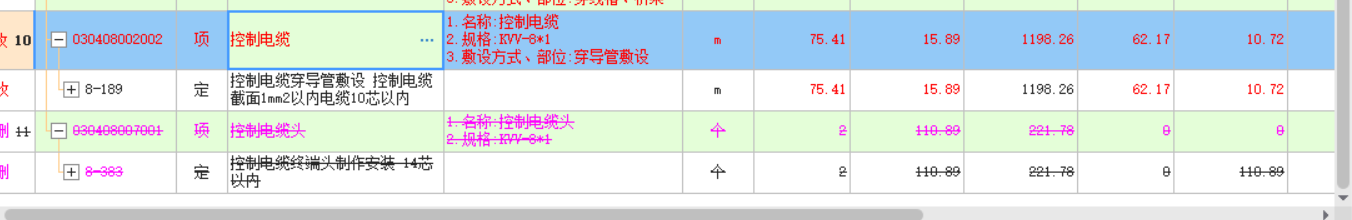 控制電纜頭
