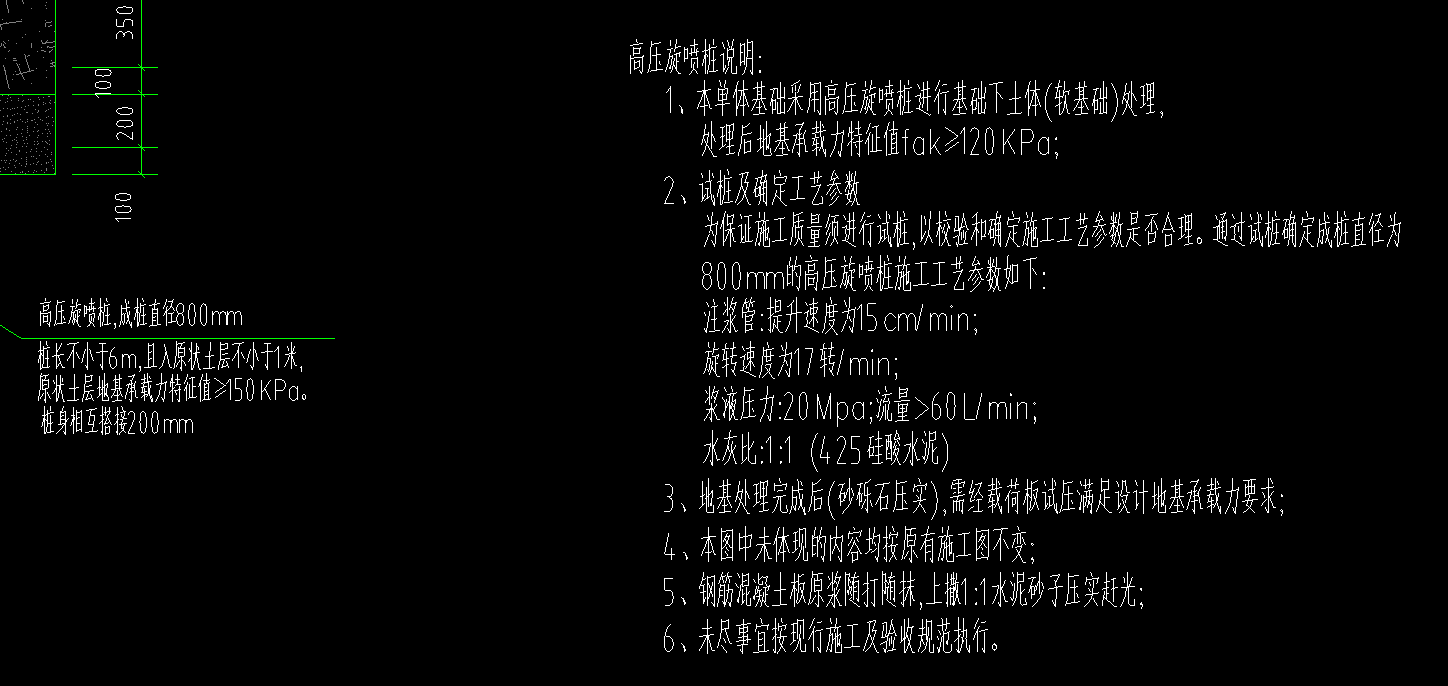 樁